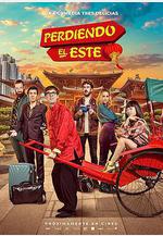 迷情東方 Perdiendo el este線上看