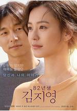 82年生的金智英 82년생 김지영線上看