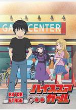 高分少女 EXTRA STAGE ハイスコアガール EXTRA STAGE線上看