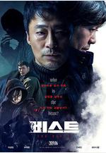 野獸 비스트線上看