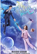 外星女生柴小七線上看