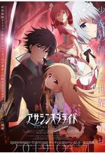 刺客守則 アサシンズプライド線上看