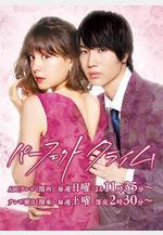 完美犯罪 パーフェクトクライム線上看