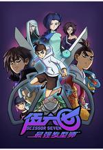 伍六七之最強髮型師線上看