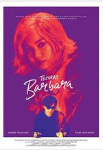 巴洛波拉 ばるぼら線上看