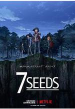 幻海奇情 第一季 7SEEDS線上看