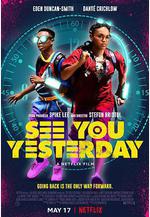 相會在昨天 See You Yesterday線上看