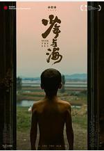 少年與海線上看