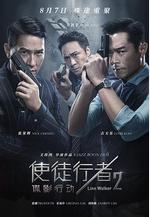 使徒行者2：諜影行動線上看