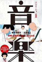 音樂 音楽線上看