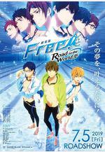 男子游泳部劇場版：通往世界的路之夢 劇場版 Free! -Road to the World- 夢線上看