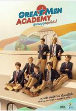 親愛的紳士 Great Men Academy สุภาพบุรุษสุดที่เลิฟ線上看