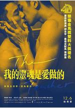 我的靈魂是愛做的線上看