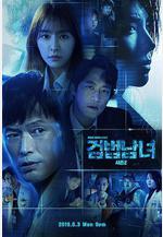 檢法男女2 검법남녀 시즌2線上看