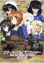 少女與戰車 最終章 第2話 ガールズ＆パンツァー 最終章 第2話線上看