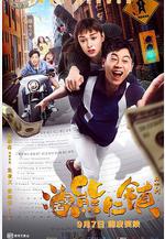 逗愛熊仁鎮線上看