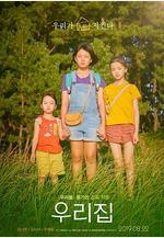 我們的家園 우리집線上看
