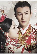 重耳傳奇線上看