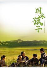 國家孩子線上看