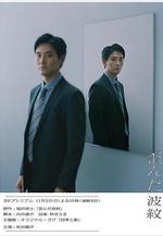 扭曲的波紋 歪んだ波紋線上看