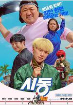 始動 시동線上看