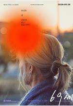 老婦人 69세線上看