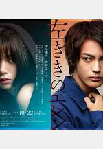 左撇子艾倫 左ききのエレン線上看