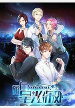 你在星光深處線上看