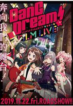 BanG Dream! 電影演唱會 BanG Dream! FILM LIVE線上看