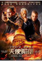 天使陷落 Angel Has Fallen線上看