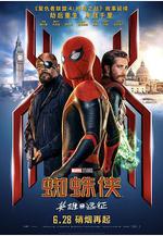 蜘蛛俠：英雄遠征 Spider-Man: Far from Home線上看