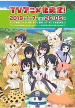 獸娘動物園2 けものフレンズ2線上看