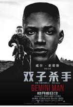 雙子殺手 Gemini Man線上看