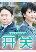 開關 スイッチ線上看