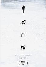 龍門相線上看