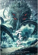 大章魚線上看