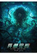 異獸覺醒線上看