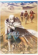 命運/冠位指定 神聖圓桌領域卡美洛 前篇 劇場版 Fate/Grand Order -神聖円卓領域キャメロット- 前編：Wandering; Agateram線上看