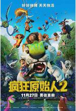 瘋狂原始人2 The Croods: A New Age線上看