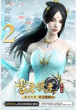 雪鷹領主 第二季線上看