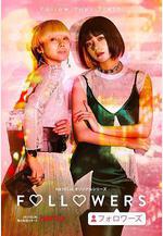 關注者 Followers線上看