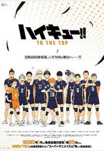 排球少年 第四季 ハイキュー!! TO THE TOP線上看