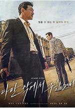 從邪惡中拯救我 다만 악에서 구하소서線上看