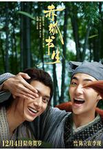 赤狐書生線上看