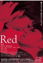 紅 Red線上看