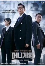 金錢遊戲 머니게임線上看
