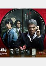偵探由利麟太郎 探偵・由利麟太郎線上看
