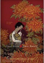 我非籠鳥 Lost Girls and Love Hotels線上看