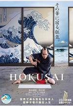 北齋 HOKUSAI線上看