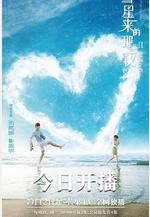 彗星來的那一夜2線上看